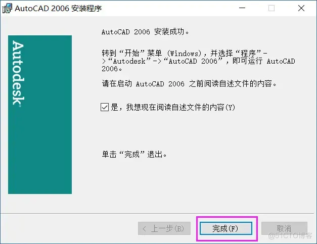    AutoCAD 2006 软件安装教程_微型计算机_13